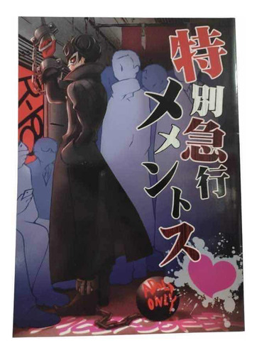 Manga Dojinshi Persona 5 Mob X Joker Yaoi Bl +18 Fan Book