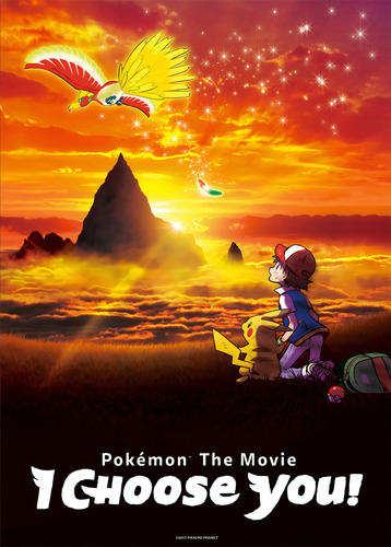 Superpôster Anime Invaders - Pokémon - Arte B - O Filme: E, De Editora Europa. Editorial Europa, Capa Mole,