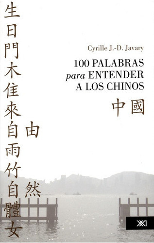 100 Palabras Para Entender A Los Chinos, De Javary, Cyrille. Editorial Siglo Xxi - México, Tapa Blanda, Edición 1 En Español, 2014