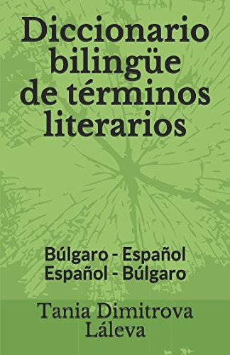 Diccionario Bilingüe De Terminos Literarios: Bulgaro - Españ