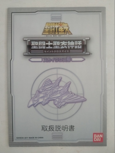 Caballeros Zodiaco Acero Sho Tucan Myth Cloth (Usado)