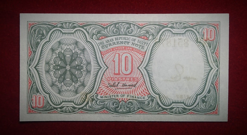 Billete 10 Piastres Egipto 1982 Sin Circular Pick 184 A.19