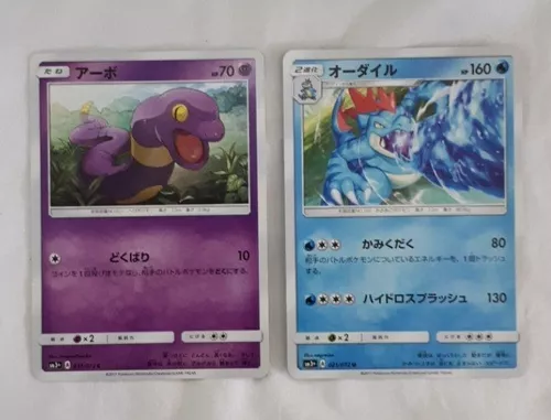 Kit Com 2 Cartas Pokémon Japonês - Ekans - Feraligatr