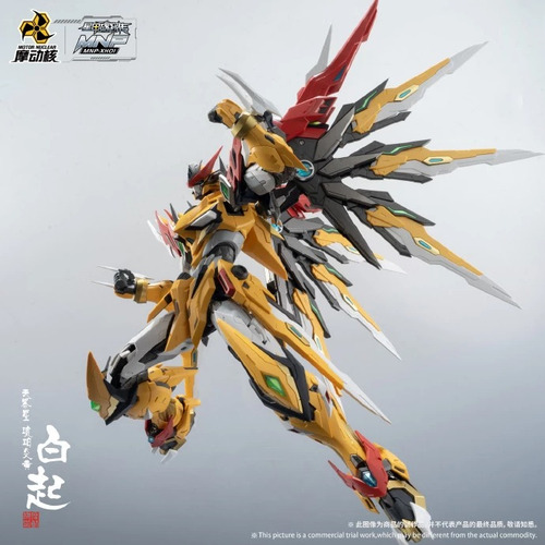 Mnp-xh01 Bai Qi Motor Nuclear Mg Gundam