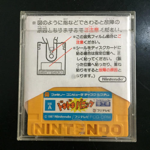 Doki Doki Panic (yume Kojo) Original | Nintendo Disk System