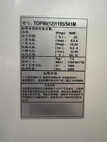 Imagen 2 de 4 de Panel Solar Marca Chen Huí