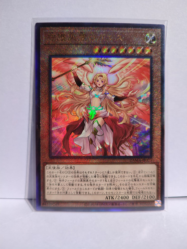 Protecting Spirit Loagaeth Ultimate Rare Japo Ocg Yu-gi-oh!