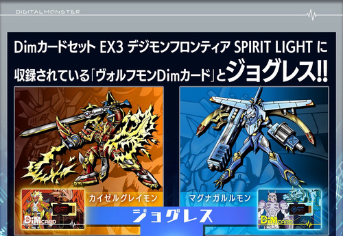 Kit 3 Dim Card Wolfmon Blitzmon Lowemon Bandai Digimon
