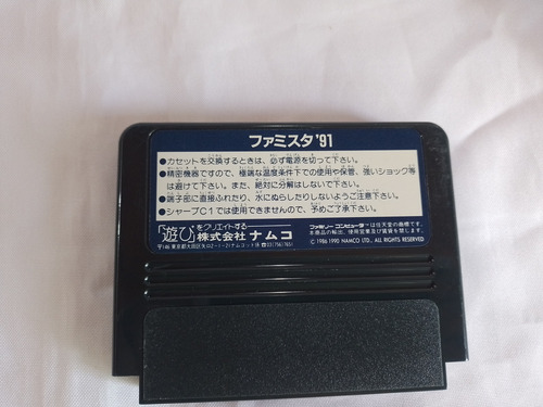 Famista 91 - Famicom (Usado)