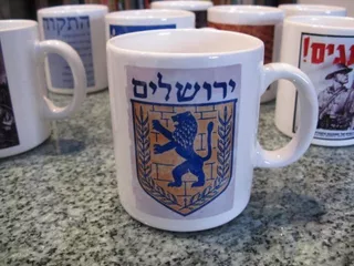 Taza Ceramica Escudo De Jerusalem Israel Judaismo Hebreo