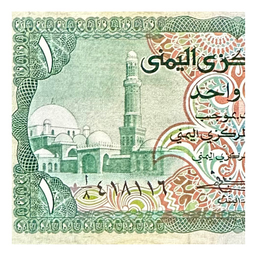 Yemen - 1 Rial - Año 1983 - P #16b - Mezquita