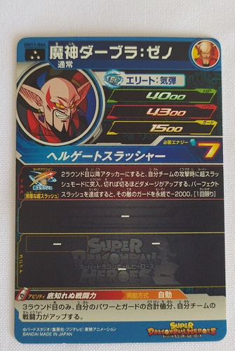 Dragon Ball Heroes Majin Dabura Xeno (um11-046) Carta Sr