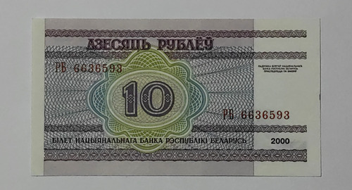 Billete 10 Rubles 2000 Bielorusia Unc 