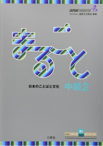 Marugoto Intermediate 2 B1 Libro Japonés Nivel Intermedio