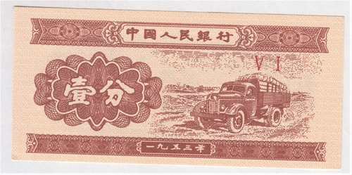 Billete China 1 Fen 1953 Unc (c85)