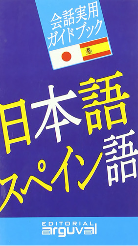 Libro - Guía Práctica De Conversación Japonés-español 