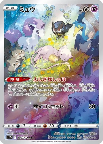 Diversas novas cartas da coleção de Pokémon TCG V-STAR Universe