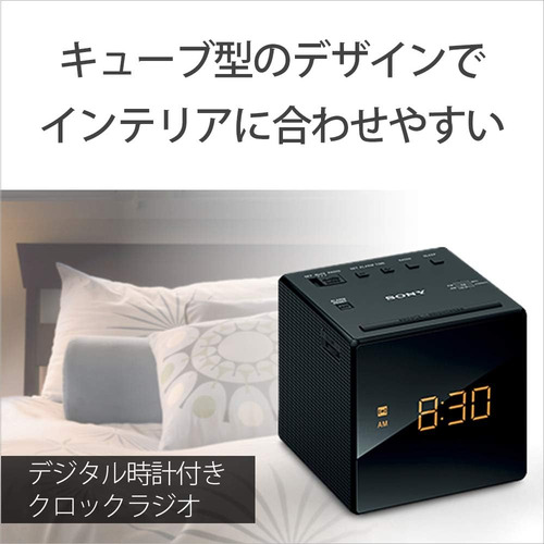 Radio De Reloj Sony Icf-c1: Fm Am Fm Wide Bread Timer De Sue