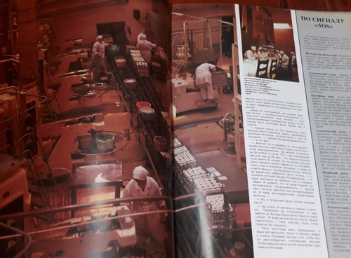 Revista Soviética Año 1984 - En Ruso (Usado)