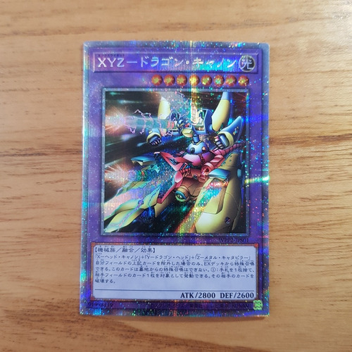 Xyz Dragon Cannon - Starlight Secret Rare (Usado)