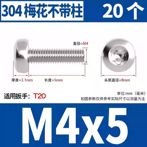 Tornillo Torx Cabeza Redonda Acero Inox 304 M4 520