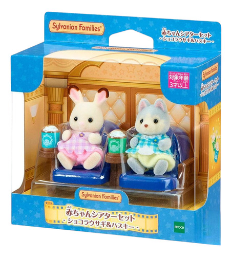 Sylvanian Families Teatro Conejo Chocolate Azul Husky