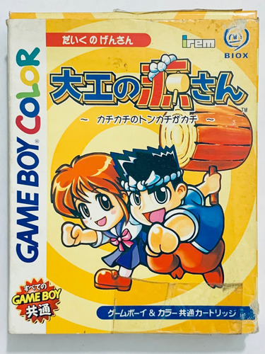 Daiku No Gen-san: Kachikachi No Tonkachi Ga Kachi - Gameboy