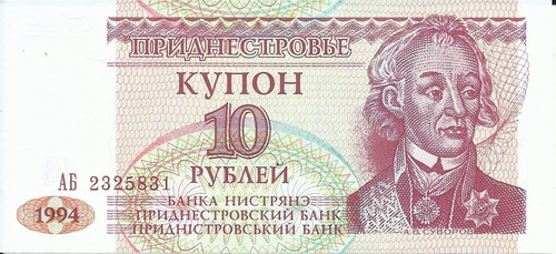 Transnistria 10 Rublos 1994 