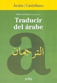 Libro Traducir Del Àrabe / Castellano Nuevo