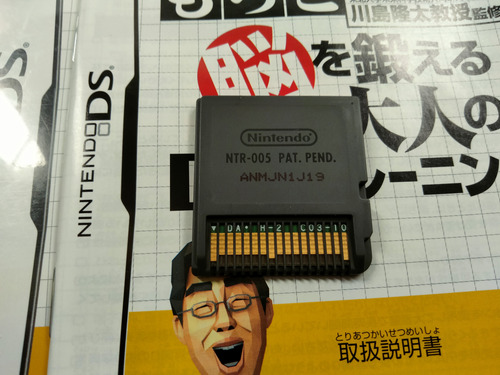 Brain Age 2 Nintendo Ds Japones (Usado)