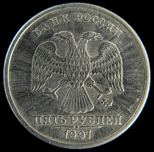 Rusia, 5 Roubles, 1997. Xf