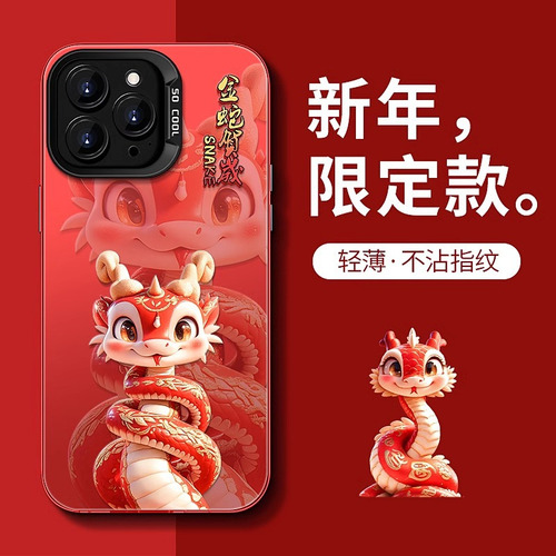 Funda Para iPhone Red Snake New Year 16 Pro 15 Festive New Year