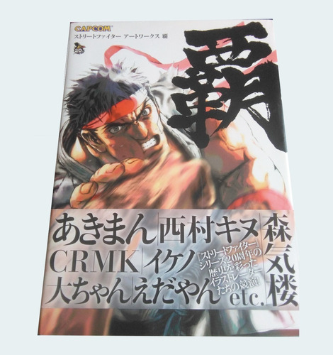 Artbook Street Fighter 320 Paginas-japones- Full Ilustracion