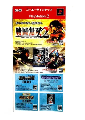 Jogo Ps2 Japonês - Samurai Warriors (sengoku Musou) - Cib - Original -  Importado | Jogo de Videogame Koei Usado 70265632 | enjoei