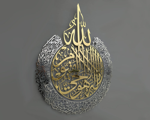 Iwa Concept Ayatul Kursi De Metal Brillante, Decoraciones De