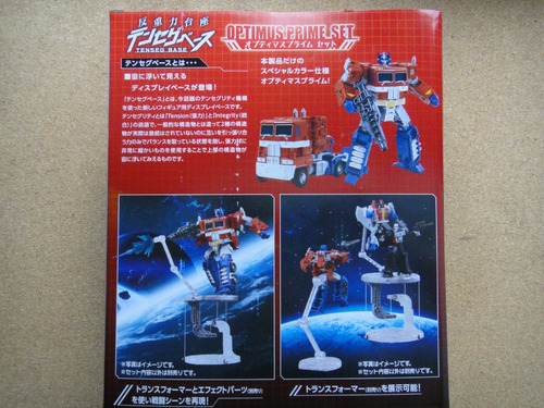 Transformers Anti-gravity Base Optimus Prime Takara Tomy (Usado)