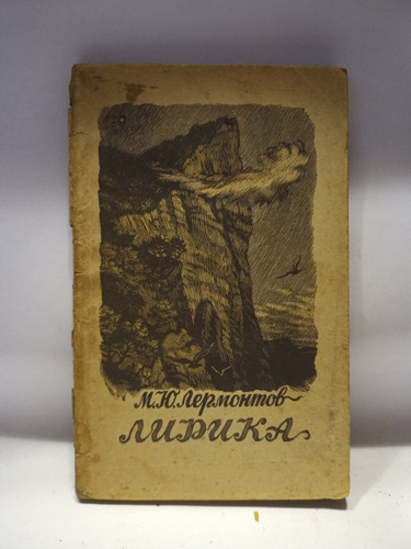 Lírica (poesía) De Mikhail Lermontov, En Ruso, Exc (Usado)