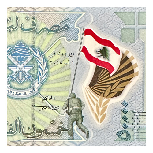 Líbano - 50000 Livres - Año 2015 - P #98 - Polimero