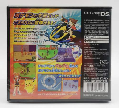 Pokemon Ranger Shadows Of Almia Ds Japones * R G Gallery