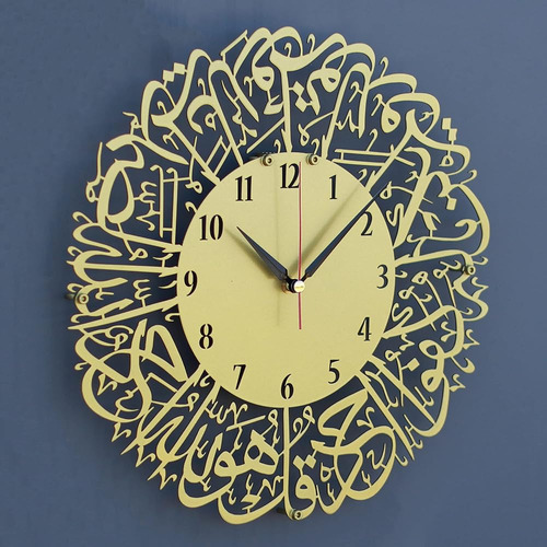 Surah Al Ikhlas Reloj Islámico De Metal, Arte Mural Islámico