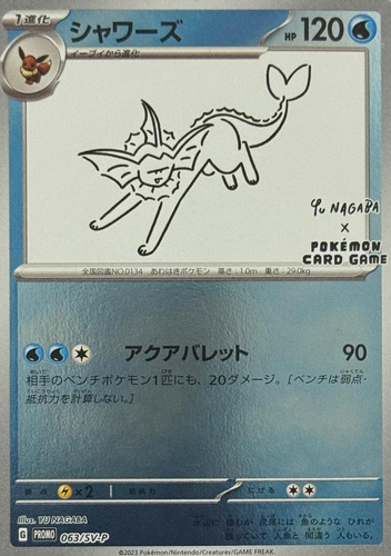 Pokémon Tcg Vaporeon 063/sv-p (yu Nagaba) Promo (japones)