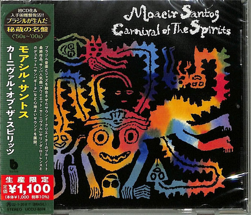 Cd: El Carnaval De Los Espíritus (reedición Japonesa) (brasi