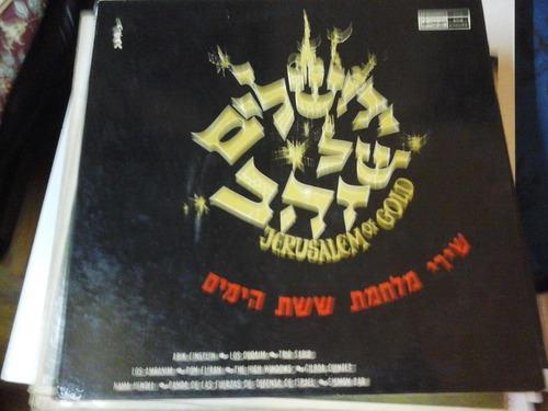 Vinilo 4904 - Yerushalaim Shel Zahav - Varios Interpretes