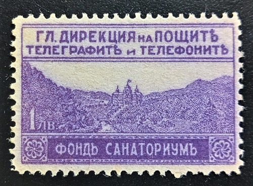 Bulgaria, Sello Yv 5 1l Expreso 1925-1929 Nuevo L18336