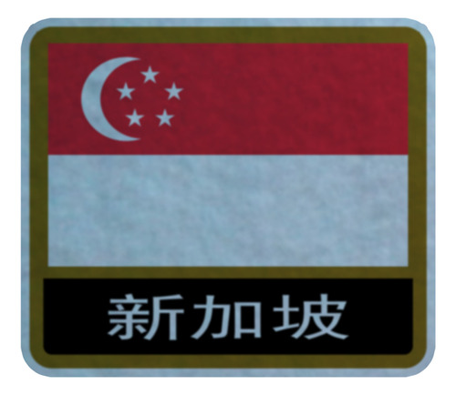 Parche Felpa Para Coser 15cm Bandera Singapur Singapur-04 Singapur-04