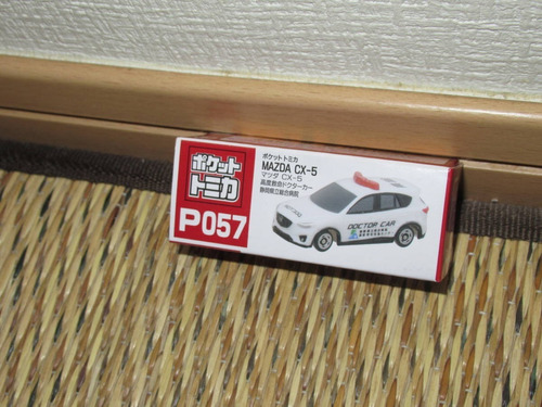 Pocket Tomica Nissan / Honda / Mazda / Toyota