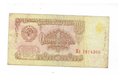 Billete De La Unión Soviética, 1 Rublo, 1961.  Jp