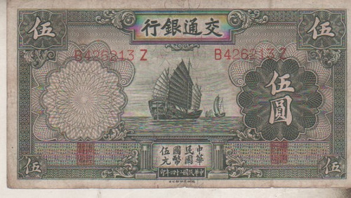 Antiguo Billete De China * 5 Yuan -  Año 1935