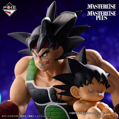 Dragon Ball Z Bardock Ichiban Kuji Masterlise
