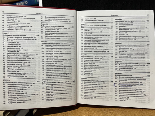 The Merck Manual En Ruso (Usado)
